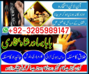uk specialist amil baba, astrologer in nawabshah, kala jadu expert in pakistan black magic specialist, amil