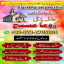 kala jadu expert, Black magic expert, love marriage specialist astrologer, Famous amil baba, Bangali Amil baba, Amil baba Bangali, Bangali Amil, najoomi baba in pakistan, kala jadu amil baba, real amil baba, Amil baba Kala jadu,