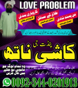 Authentic Amil Baba Quetta,Astrologer Amil Baba Multan,Powerful Black magic Removal Expert in France,
