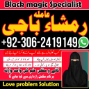 Amil baba lahore, Kala jadu ka tor, Amil baba in pakistan, Kala jadu amil, amil baba karachi,  Kala jadu expert, Amil baba bangali, Amil baba kala jadu,