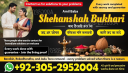 100% Black Magic specialist in Pakistan, Kala jadu specialist Pakistan, vashikaran specialist in canada, vashikaran expert in canada, vashikaran specialist in usa, vashikaran specialist in uk,