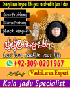 Top No 1 Authentic Astrologer Contact Number +92-309-020-1967, Amil baba in Karachi, Gujrat