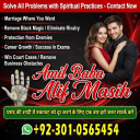 vashikaran expert contact number,  vashikaran specialist contact number, Amil baba in Pakistan, amil baba in karachi,