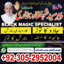 amil baba in Lahore,, amil baba in Karachi, amil baba in Pakistan, amil baba