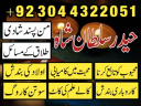 Top10 Amil Baba In Pakistan,Black Magic Specialist In Lahore