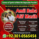 vashikaran expert contact number,  vashikaran specialist contact number, Amil baba in Pakistan, amil baba in karachi,