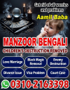 T1 amil baba contact number, amil baba in sailkot, 03102163398 real amil baba