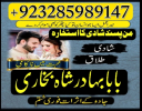 no 1 best amil baba in uk authentic amil in usa best amil in karachi best amil in italy rohani amil
