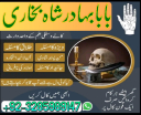 amil baba in pakistan amil baba in karachi amil baba in laho