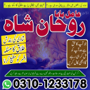 Amil baba in pakistan, amil baba karachi, Amil baba lahore, Amil baba bangali, Kala jadu ka tor, Kala jadu expert, Amil baba kala jadu, Kala jadu amil,