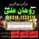 Amil Baba in Pakistan,  kala jadu expert,  Black magic Specialsit,  Amil Baba in Karachi,  Amil Baba in Lahore,  Amil Baba in USA,