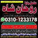 Amil baba in pakistan, amil baba karachi, Amil baba lahore, Amil baba bangali, Kala jadu ka tor, Kala jadu expert, Amil baba kala jadu, Kala jadu amil,