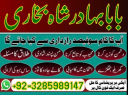 uk specialist amil baba, astrologer in nawabshah, kala jadu expert in pakistan black magic specialist, amil