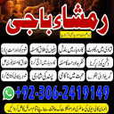 amil baba, amil baba contact number,  amil baba in pakistan, real amil baba, amil baba in lahore, famous amil baba, amil baba in karachi, amil baba in uk, amil baba in canada. authentic amil baba, amil baba in usa,