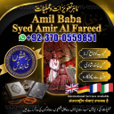 love marriage specialist, amil baba in canada, Black magic expert, Amil baba in Pakistan, amil baba in karachi, amil baba in lahore, real amil baba,