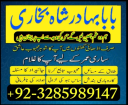 powerful amil baba in pakistan,black magic expert pakistan