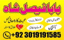 amil baba manpasand shadi uk usa uae italy france norway paris london new york