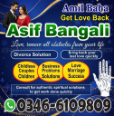 100% Powerful Black Magic Removal Expert in FRANCE ITALY  00923466109809 NO.1 Amil Baba