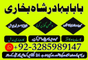 No 1 Online Istikhara Amil Baba Pakistan Amil Baba In Karachi Amil Baba In Lahore