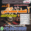 TOP 1# Amil Baba in Pakistan Kala Jadu expert in Pakistan Bangali Amil Baba in Pakistan