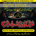 amil baba in Karachi, amil baba in Canada, Amil Baba in Pakistan, Amil Baba in USA, amil baba, Asli Amil Baba, Top 10 Amil Baba, Amil Baba in Pakistan,