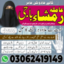 black magic expert, black magic specialist, kala jadu expert amil baba, amil baba in pakistan, amil baba in usa