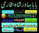 Amil baba in USA, Black Magic removal, Kala jadu expert amil baba amil baba in UK, Love Marriage Expert,