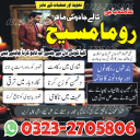 no1 amil baba in pakistan, black magic specialist amil baba in lahore,  kala jadu expert amil baba, black magic expert amil baba