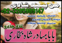 amil baba in pakistan amil baba in karachi amil baba in laho