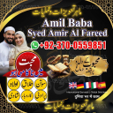 Famous amil baba, Bangali Amil baba, Amil baba Bangali, Bangali Ami, Amil baba, asli amil baba, bangali baba, peer baba, baba bangali,