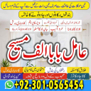 Famous amil baba,  Bangali Amil baba,  Amil baba Bangali,  Bangali Amil,  amil baba in faisalabad,  najoomi baba in pakistan,   kala jadu amil baba,  real amil baba,  Amil baba Kala jadu,  ,