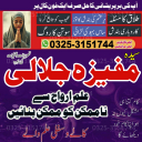 KPK106 Kala Jadu In Karachi Asli Amil baba in pakistan Expert  Kala Jadu specialist ManpasShadi