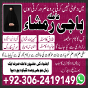 Amil baba in pakistan, Kala jadu amil, Amil baba lahore, Kala jadu ka tor, amil baba karachi,  Kala jadu expert, Amil baba bangali, Amil baba kala jadu,