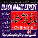 Amil baba in pakistan, Kala jadu amil, Amil baba lahore, Kala jadu ka tor, amil baba karachi,  Kala jadu expert, Amil baba bangali, Amil baba kala jadu,