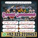 amil baba pakistan, Amil Baba in Lahore, Amil baba in Karachi, amil baba,  Amil baba in USA, Love Marriage Expert, Black Magic removal,  Kala jadu expert amil baba, amil baba in UK,
