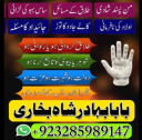 online kala ilam, bangali amil baba in lahore amil baba real amil.uk