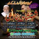 amil baba pakistan, Amil Baba in Lahore, Amil baba in Karachi,  Amil baba in USA, Black Magic removal, Kala jadu expert amil baba amil baba in UK, Love Marriage Expert,