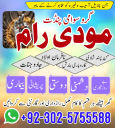 Bangali Amil Baba Pakistan,World Top 1 Amil baba in Lahore,Astrologer Amil Baba in USA,Black Magic Specialist UK,