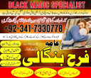 love marriage specialist black magic expert astrologer, amil baba in london, divorce problem solution