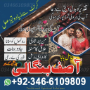 Amil baba Mehboob Aap Ke Qadmon Mein – Azmooda Love Spell