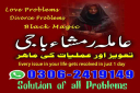amil baba karachi,  Amil baba in pakistan, Amil baba kala jadu, Amil baba lahore, Amil baba bangali, Kala jadu ka tor, Kala jadu amil, Kala jadu expert,