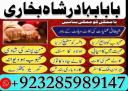 , UkWorld Powerful No + Astrologer Contact Number- Amil baba in Lahore,