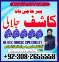 kala jadu expert, Black magic expert, love marriage specialist astrologer, Famous amil baba, Bangali Amil baba, Amil baba Bangali, Bangali Amil, najoomi baba in pakistan, kala jadu amil baba, real amil baba, Amil baba Kala jadu,