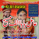 Famous amil baba,  Bangali Amil baba,  Amil baba Bangali,  Bangali Amil,  amil baba in faisalabad,  najoomi baba in pakistan,   kala jadu amil baba,  real amil baba,  Amil baba Kala jadu,  ,
