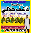 amil baba in islamabad, amil baba in lahore, amil baba in karachi, amil baba in faislabad, amil baba in rawalpindi, amil baba in multan, astrologer in pakistan,