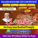 amil baba pakistan, Amil Baba in Lahore, Amil baba in Karachi,  Amil baba in USA, Black Magic removal, Kala jadu expert amil baba amil baba in UK,