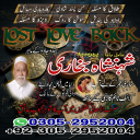 amil baba, amil baba pakistan, Amil Baba in Lahore, Amil baba in Karachi,  Amil baba in USA, Black Magic removal, Kala jadu expert amil baba amil baba in UK, Love Marriage Expert,