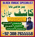 kala jadu expert, Black magic expert, love marriage specialist astrologer, Famous amil baba, Bangali Amil baba, Amil baba Bangali, Bangali Amil, najoomi baba in pakistan, kala jadu amil baba, real amil baba, Amil baba Kala jadu,