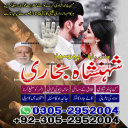 amil baba pakistan, Amil Baba in Lahore, Amil baba in Karachi,  Amil baba in USA, Black Magic removal, Kala jadu expert amil baba amil baba in UK,