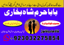 Amil baba in USA, Black Magic removal, Kala jadu expert amil baba amil baba in UK, Love Marriage Expert,